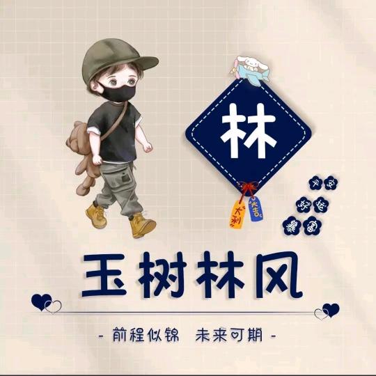 AA   木 木  先生