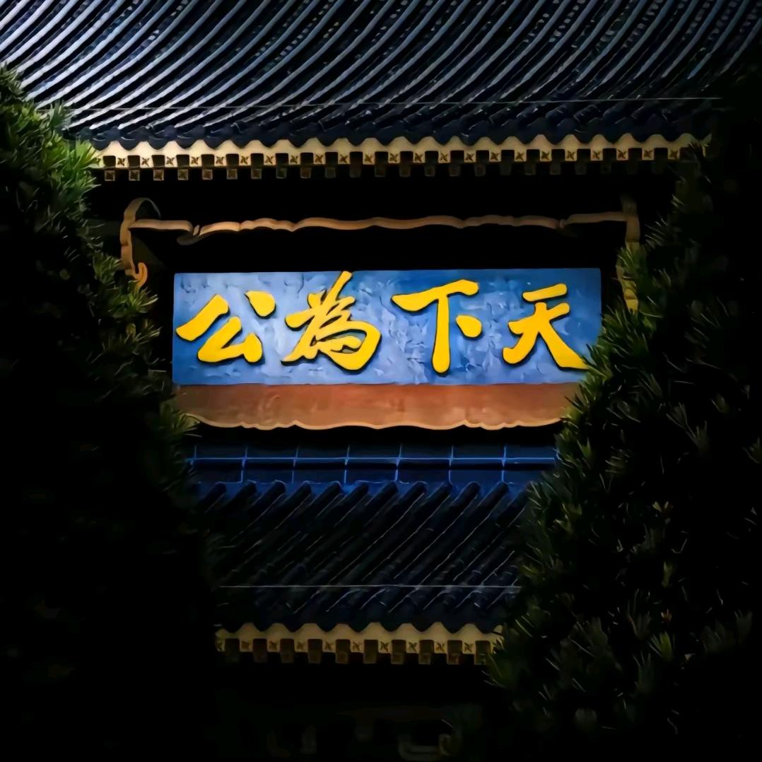 孟德