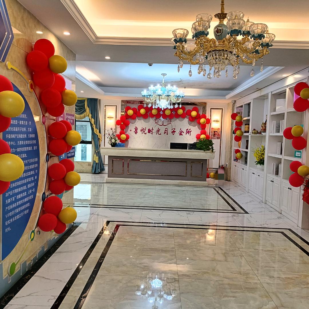 享悦时光月子会所河池店