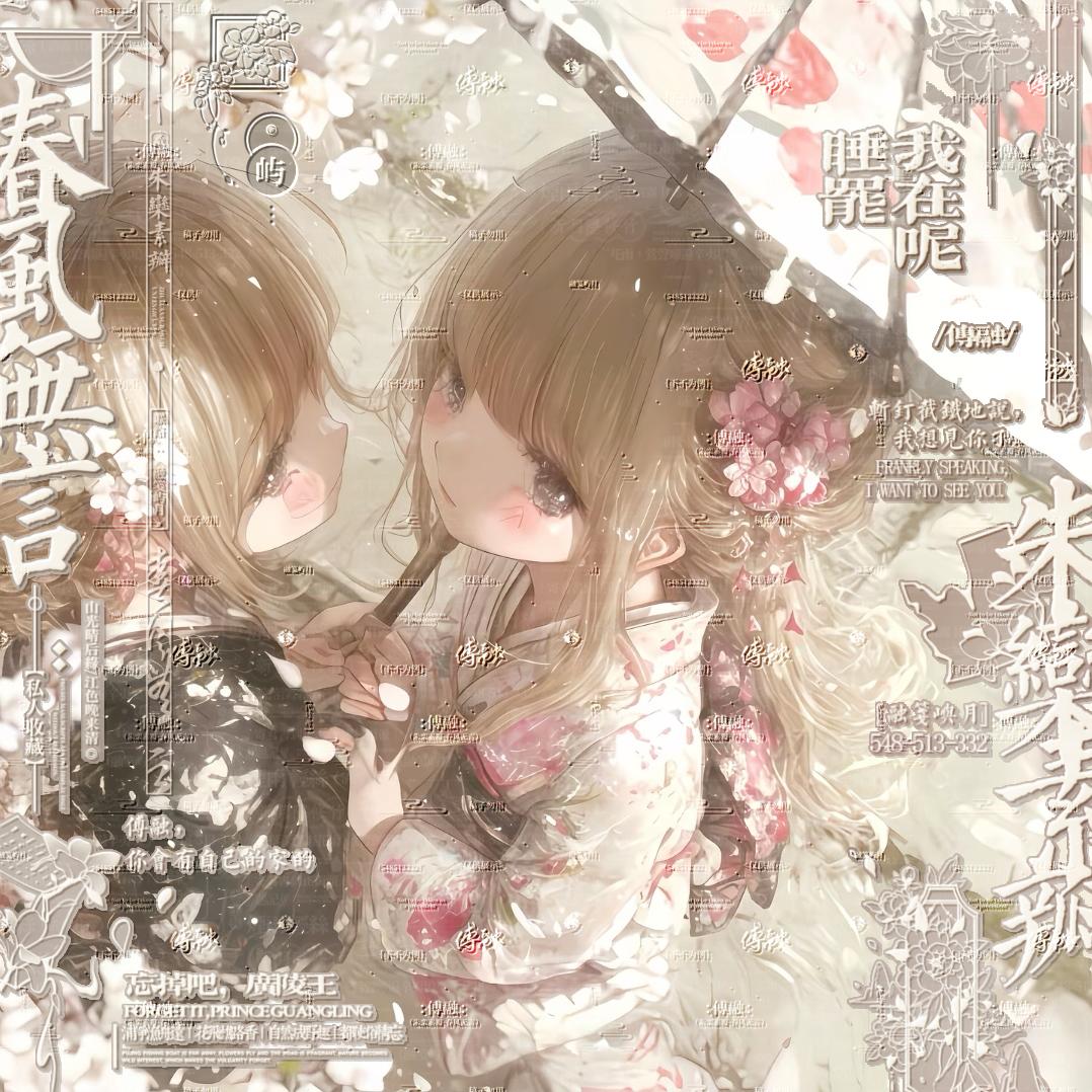 续里信雾集