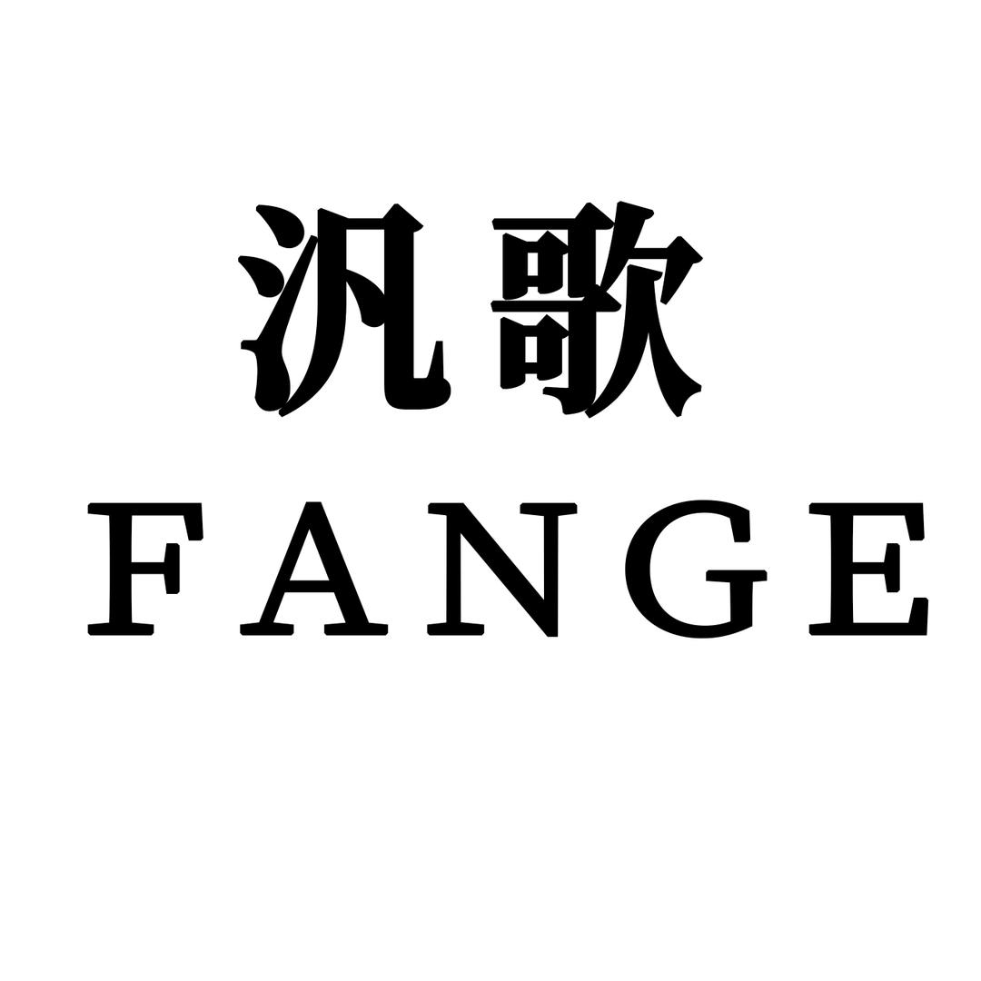 汎歌(静宁县店)门店总账号