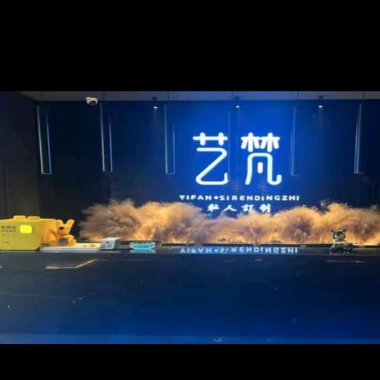 艺梵私人订制SPA