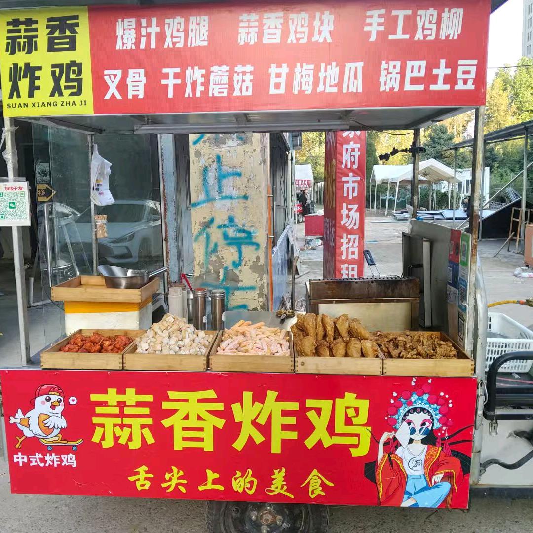 我在燕郊卖炸鸡