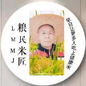 粮農米匠