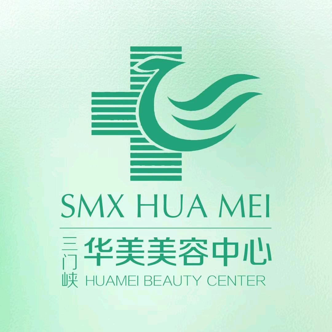 科技美肤-华美美容中心