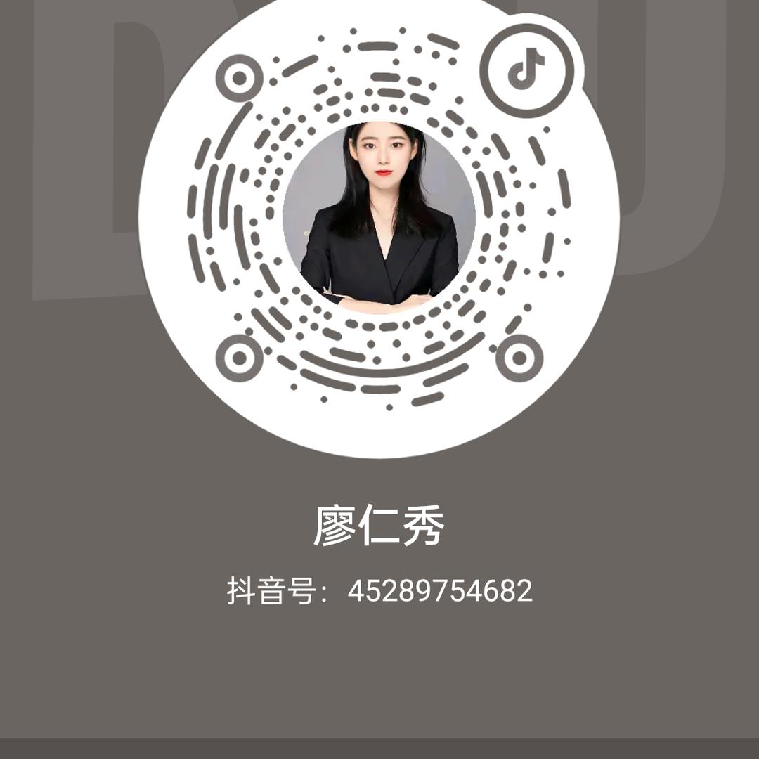 廖仁秀