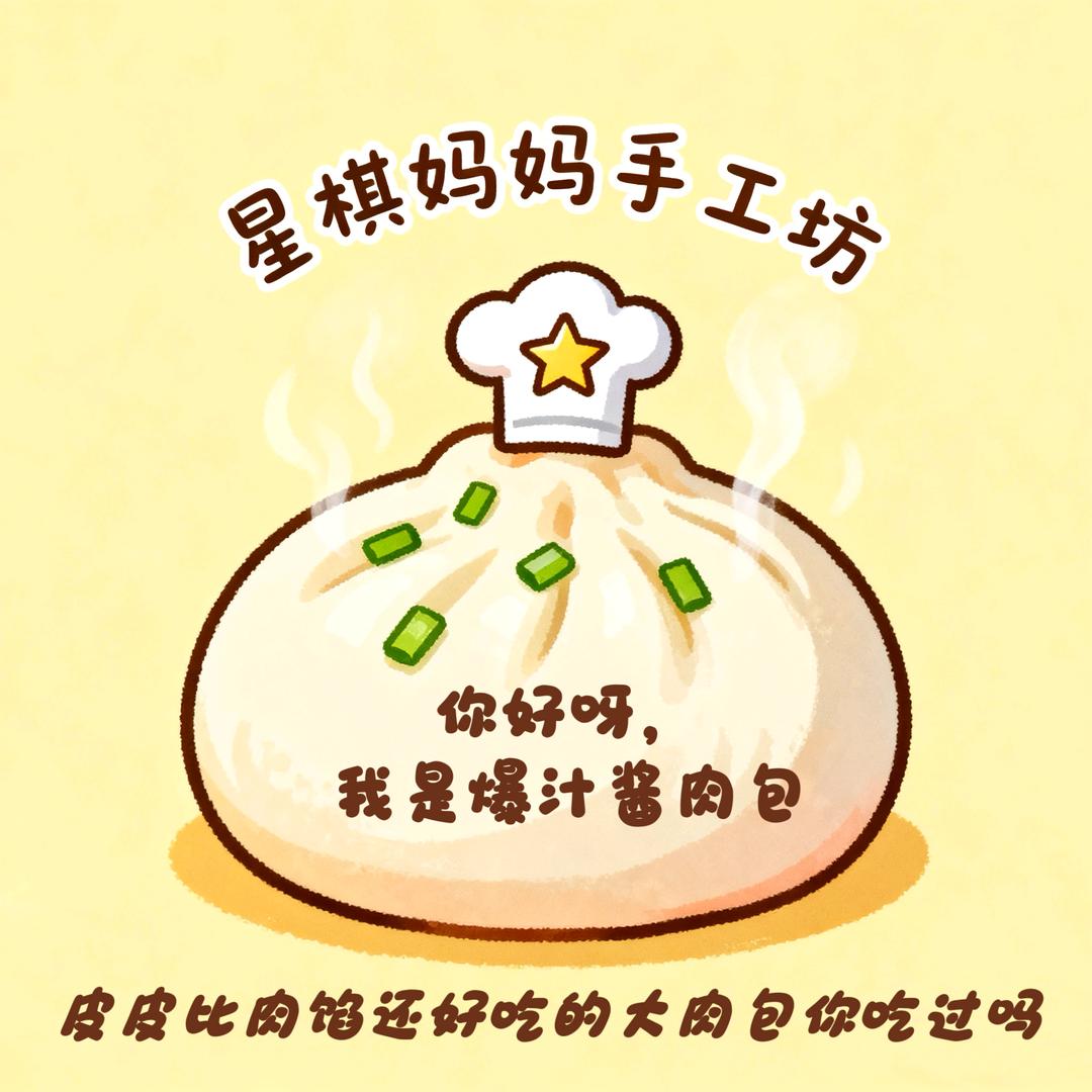 星棋妈妈手工坊