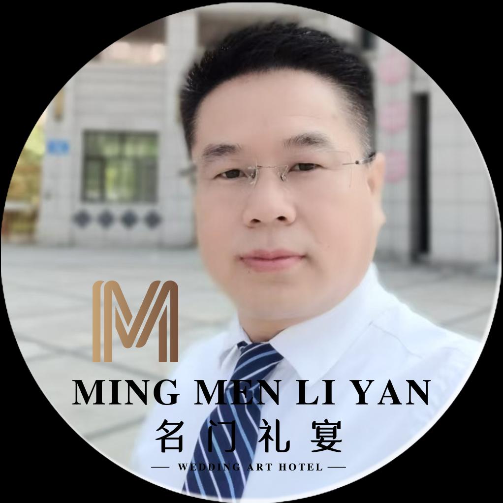 大同市名门婚礼餐饮管理有限公司