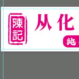 从化首家鲜米酿~各种花式甜酒