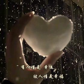 ⁵💗᭄余笙ᝰᩚ勿念᭄