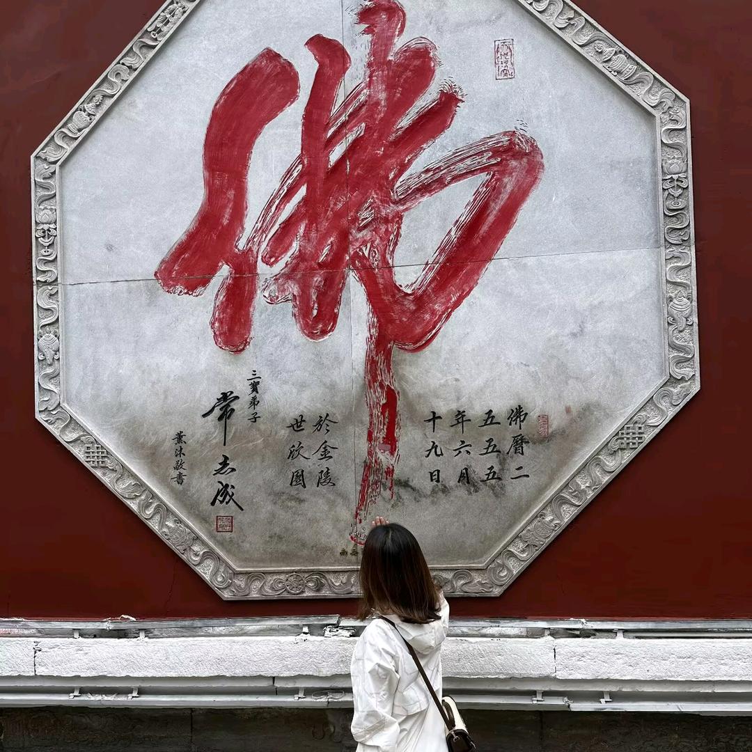 楠楠菇凉