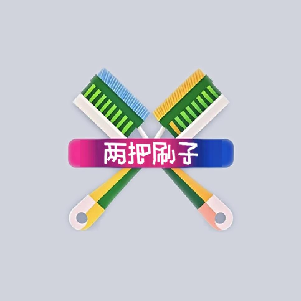 洗鞋驿站