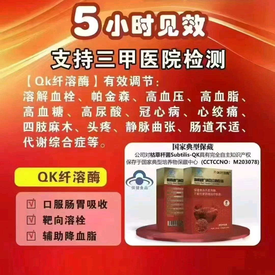 真福～让血液干净健康