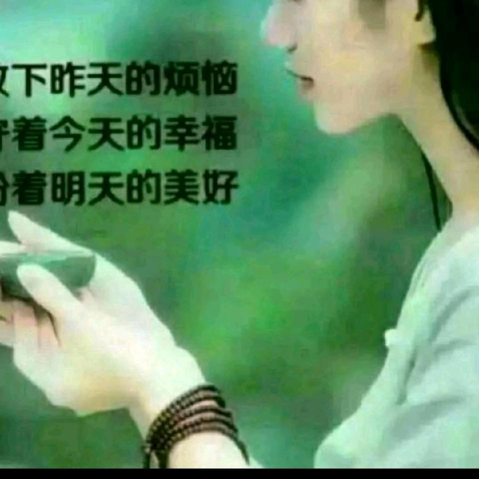 告别缘分退出红尘