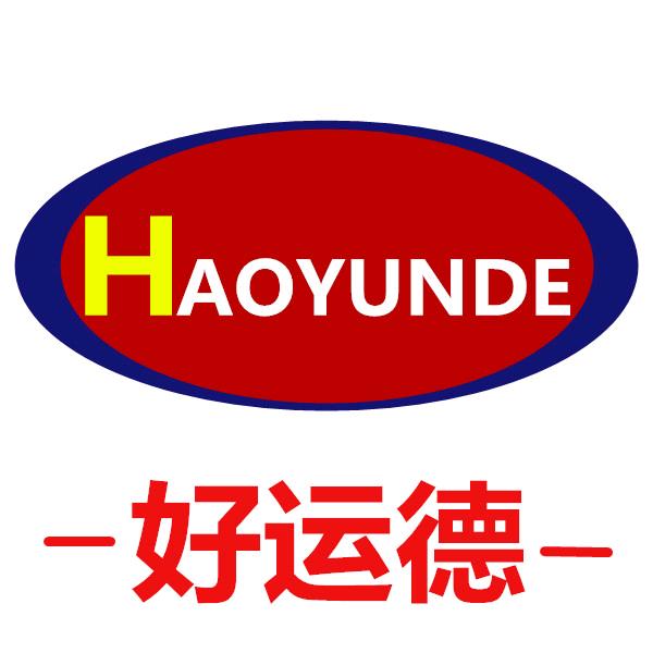 好运德汽保店