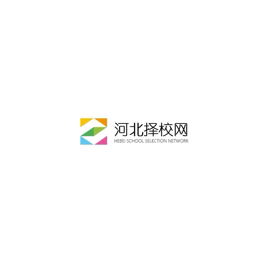 河北择校网武老师