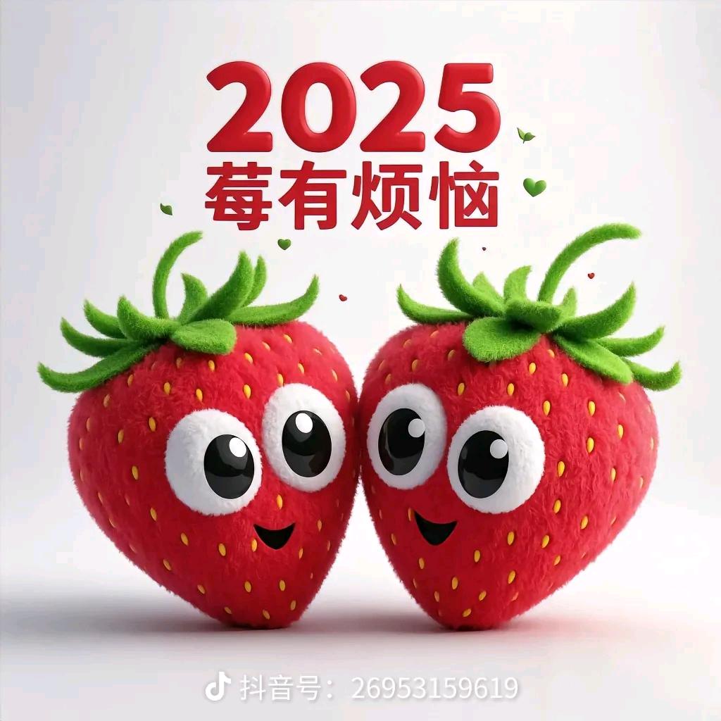 平安快乐