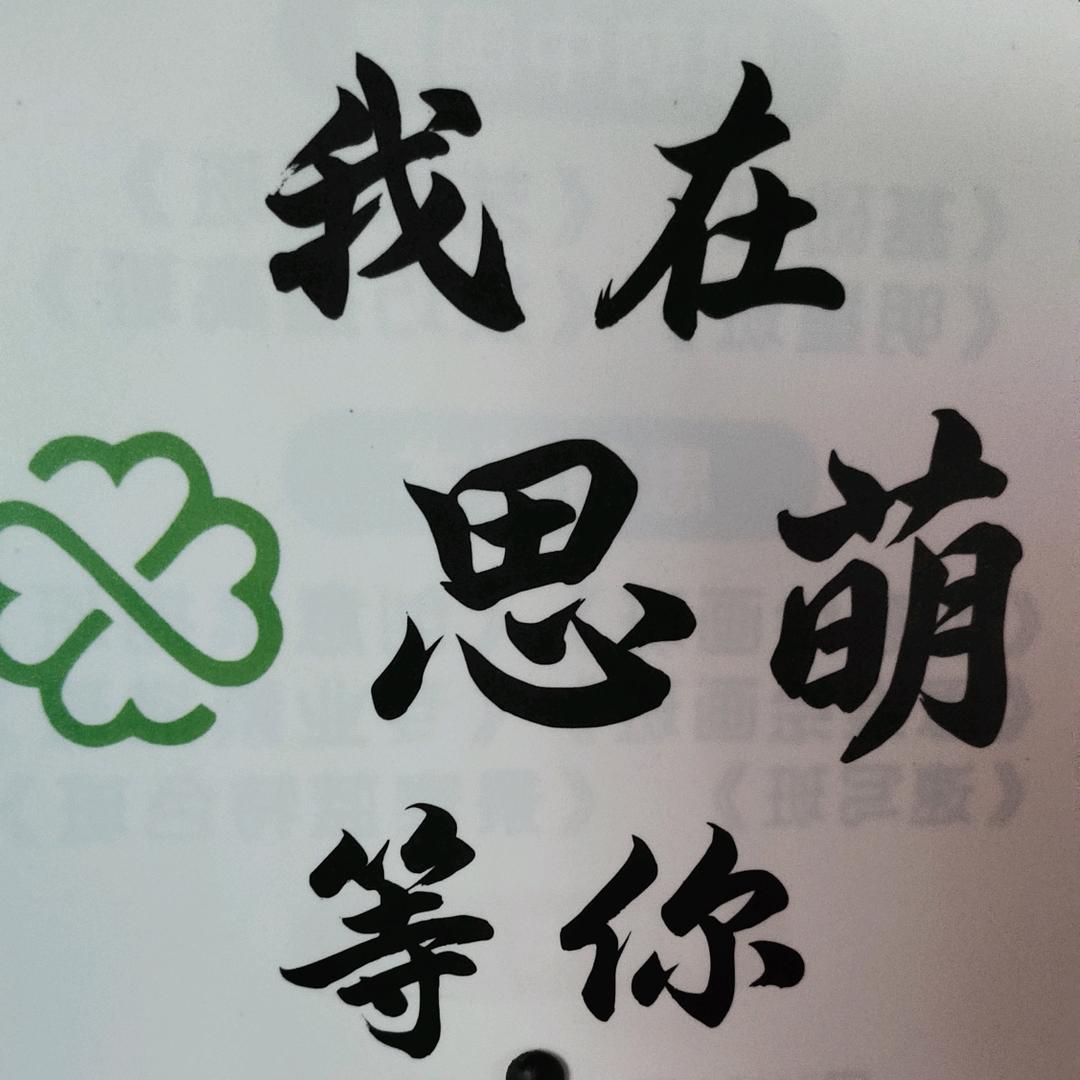 ༻㞮💞孞༺