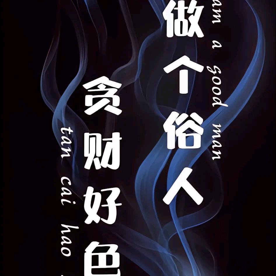 狼哥