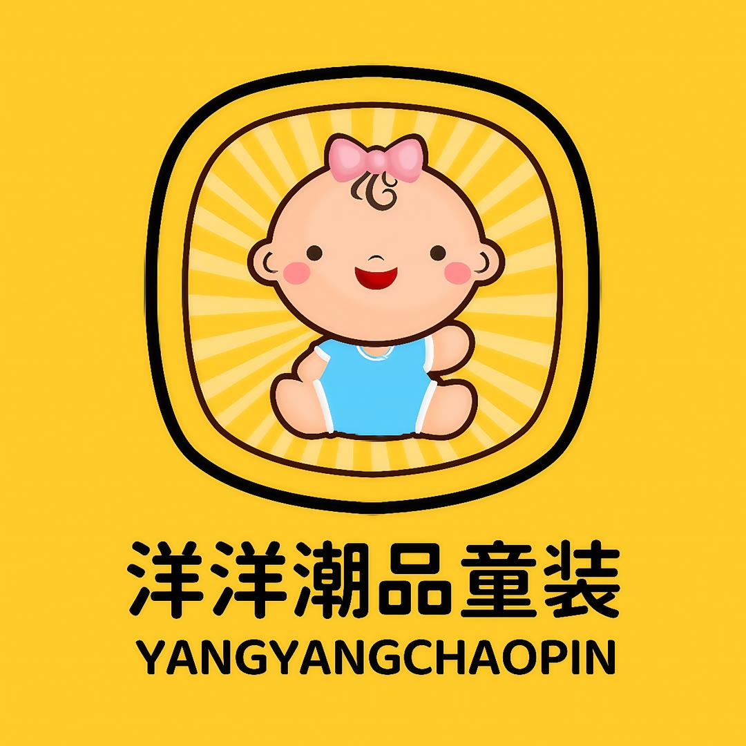 洋洋潮品童装
