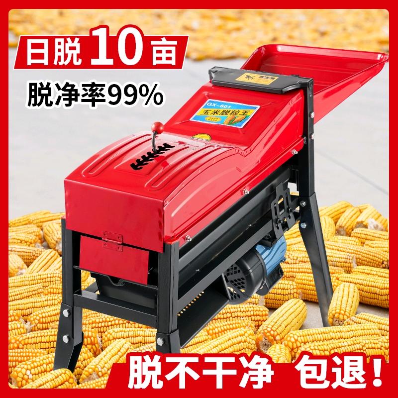 民盼家用玉米脱粒机工厂