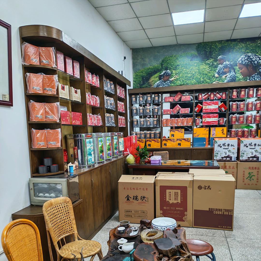 兴宁文家茶业