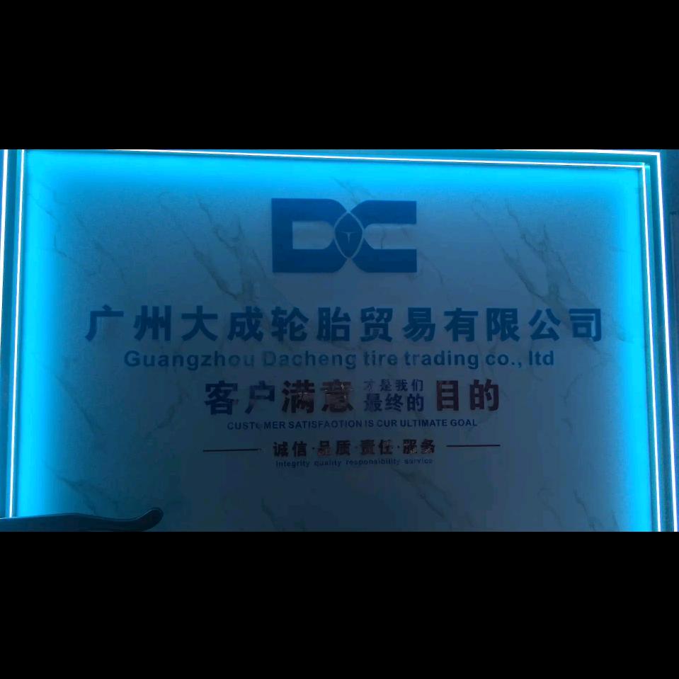 广州阿龙.汽车轮胎汽车轮毂批发