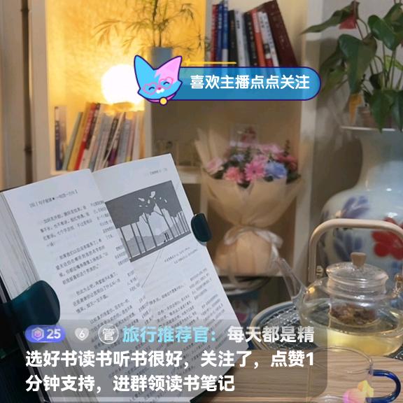 读书听书(每天直播)