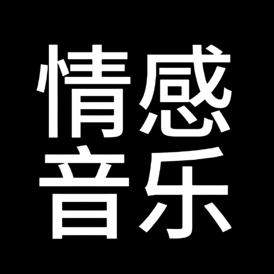 阳哥音乐