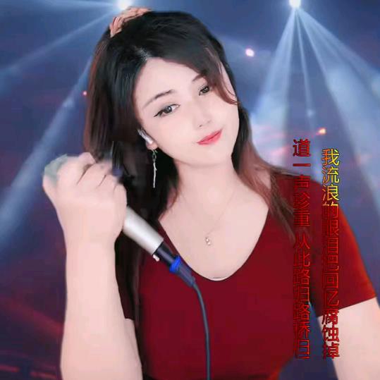 李依玲🎤伤感情歌