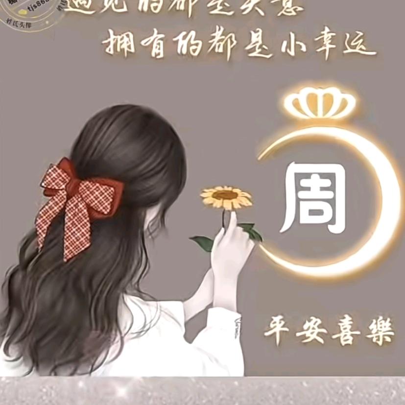 唯一