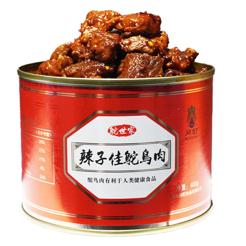 贵州特产正宗辣子鸵鸟肉罐头厂