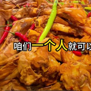 杜姐麻辣羊🐏货