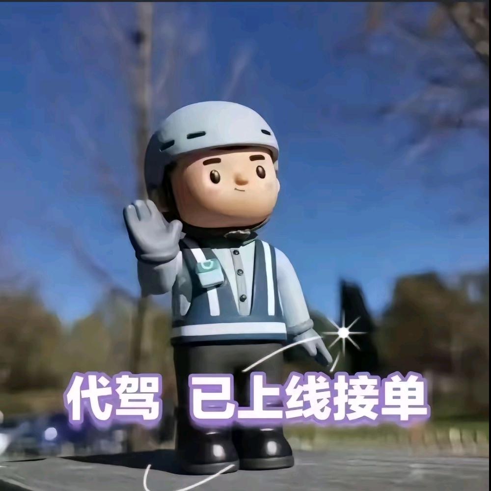 🌈滴滴代驾王师傅