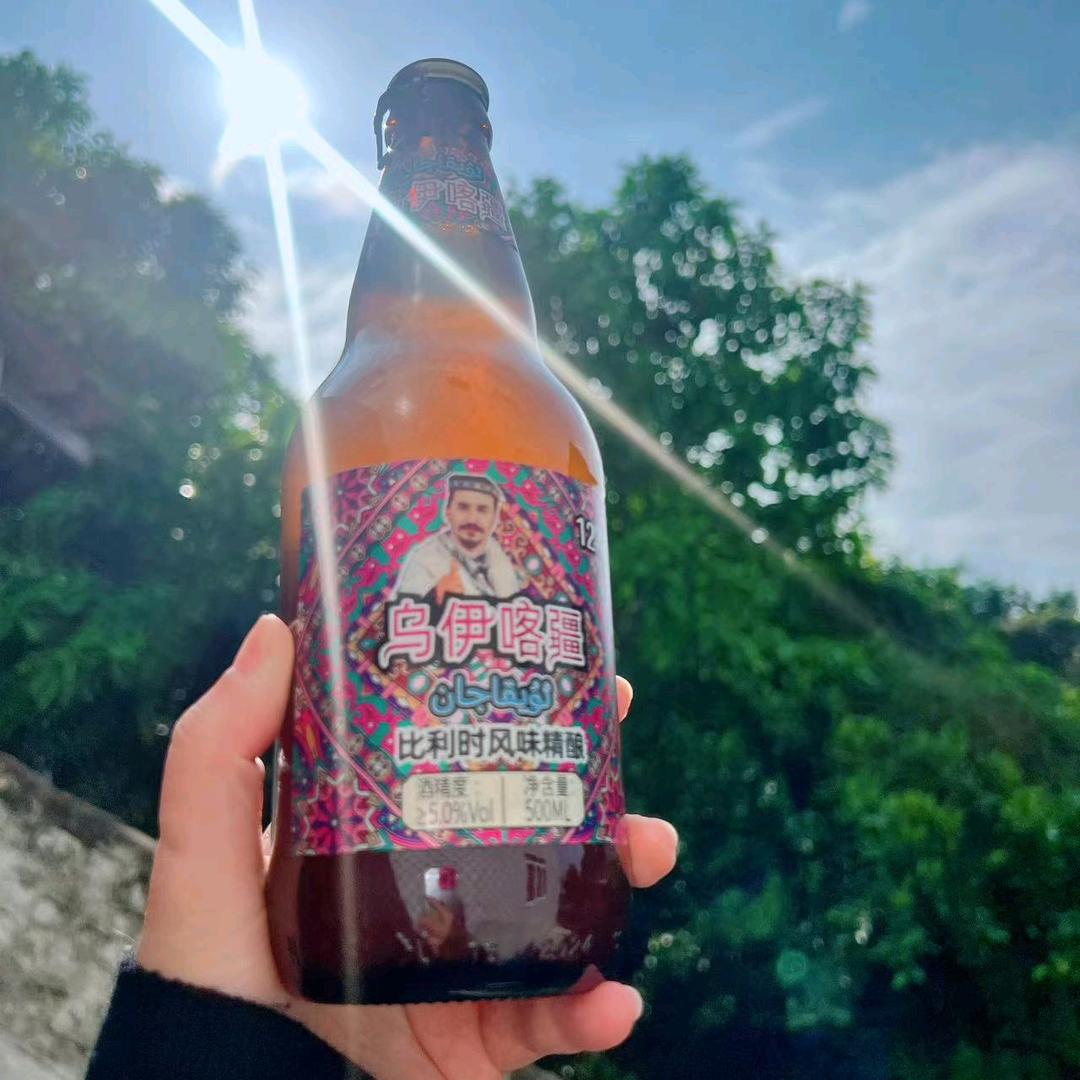 乌伊喀疆～精酿啤酒、酸奶（招商）