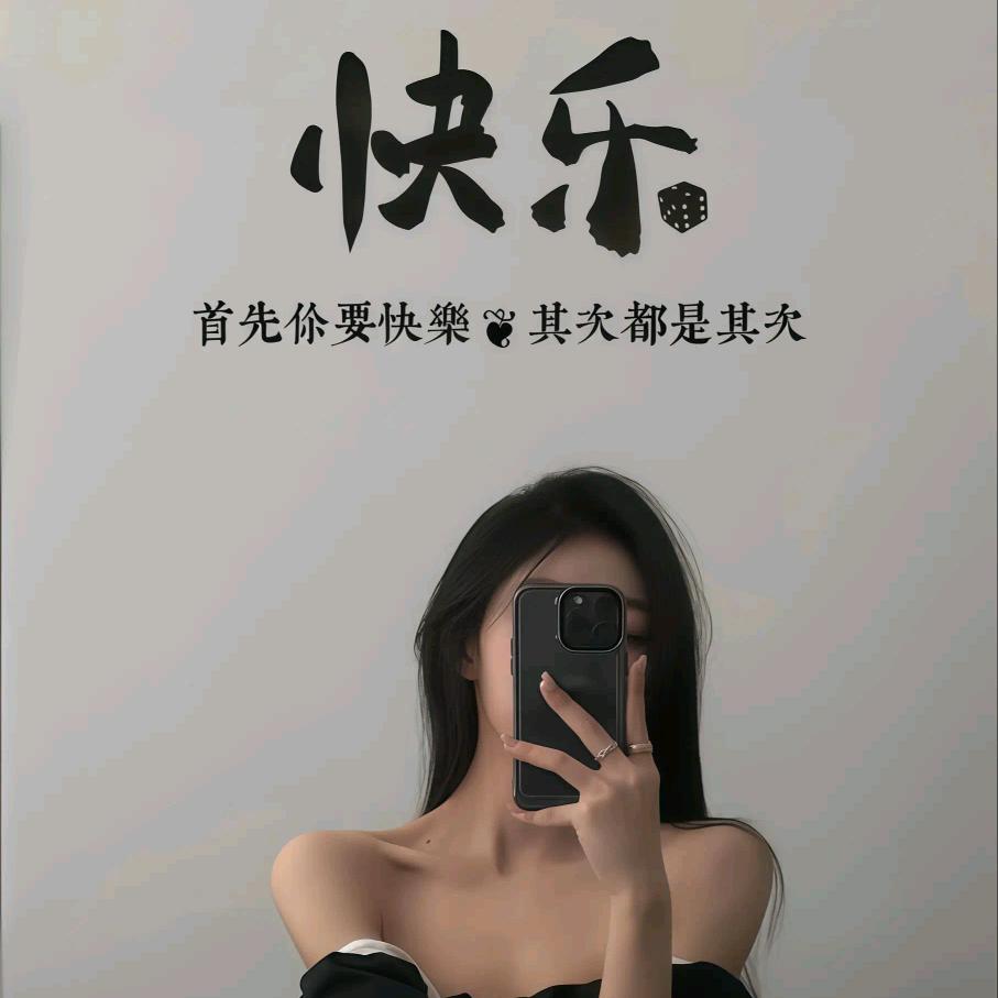 读   白