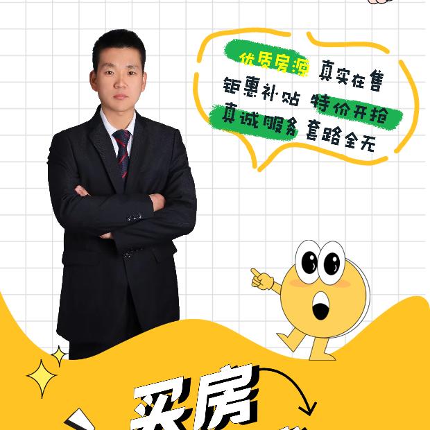 小阿强房产观