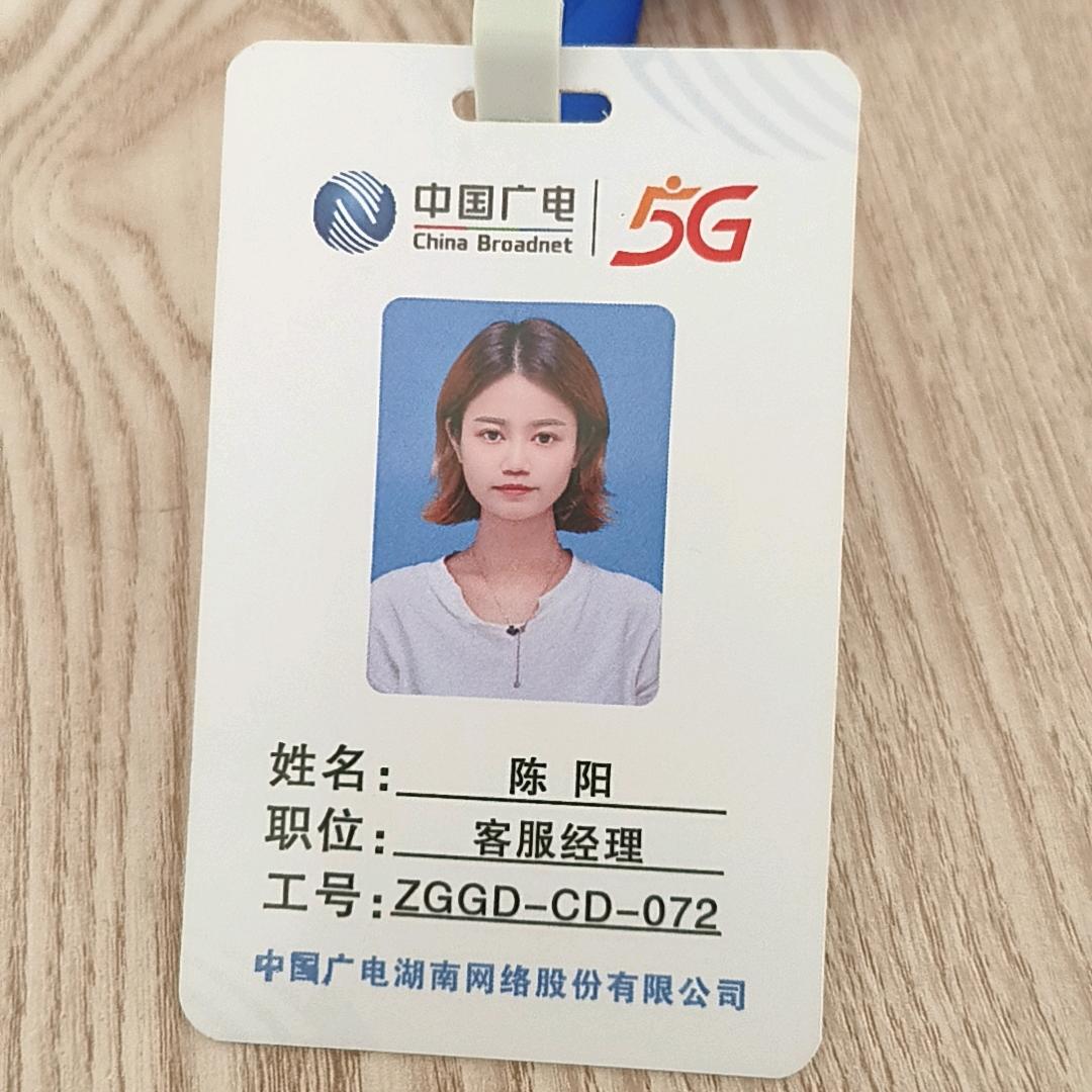 中国广电蒋家嘴营业厅小C