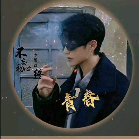 ╄0vЁ青春