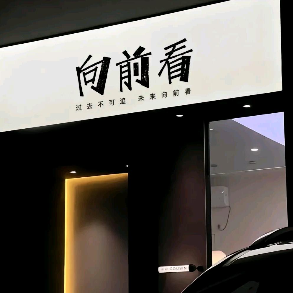 不会喝酒