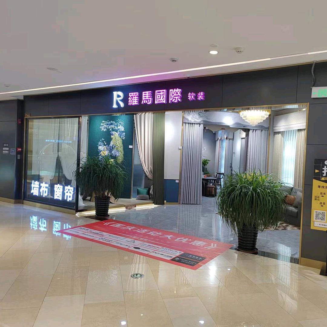 广州安华汇四楼罗马国际软装-琴琴