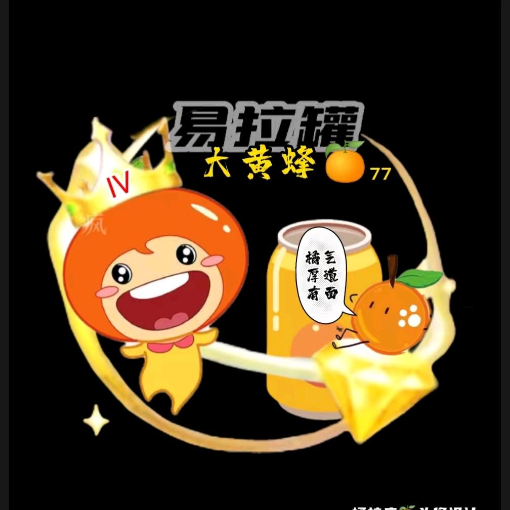 𝒀𝑳𝑮🍊大黄蜂