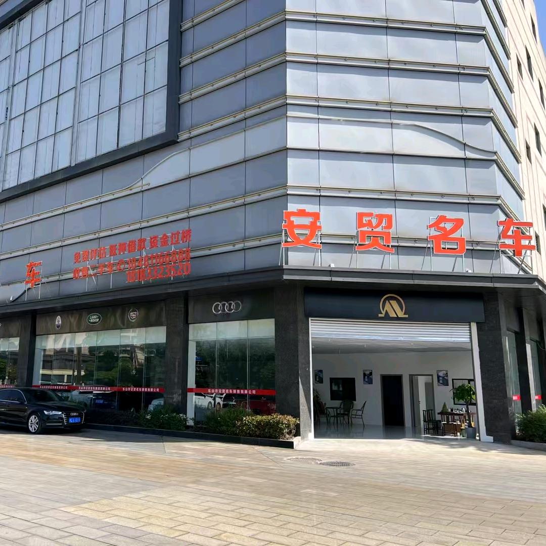 安贸名车《白老师》