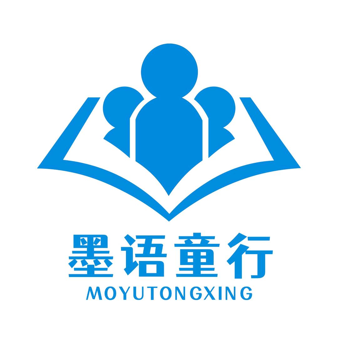 墨语童行
