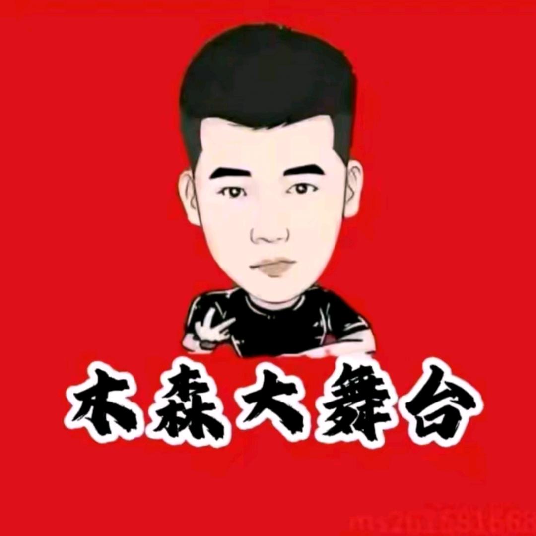 木森直播优品（授权号）