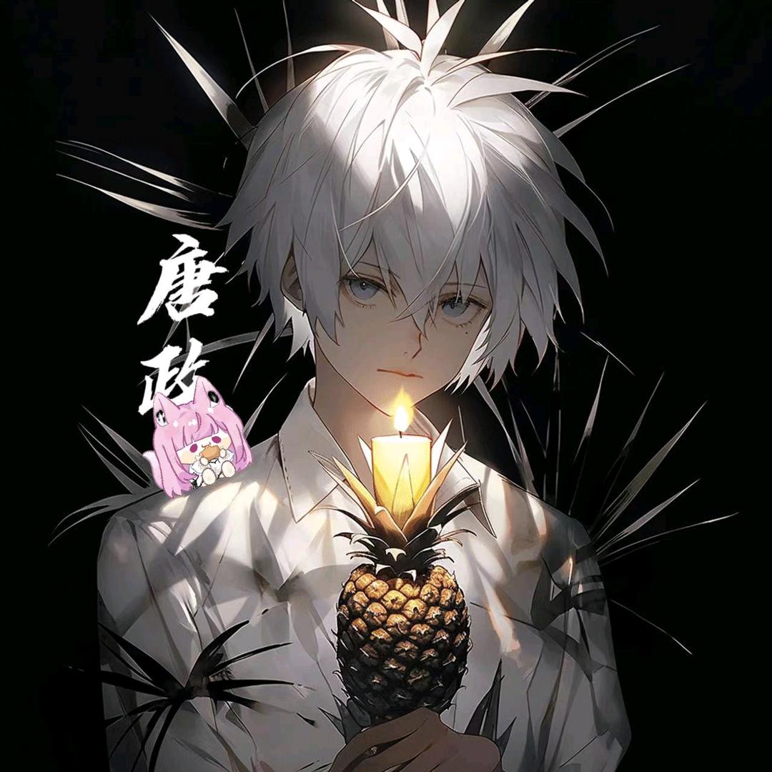 唐政🍍