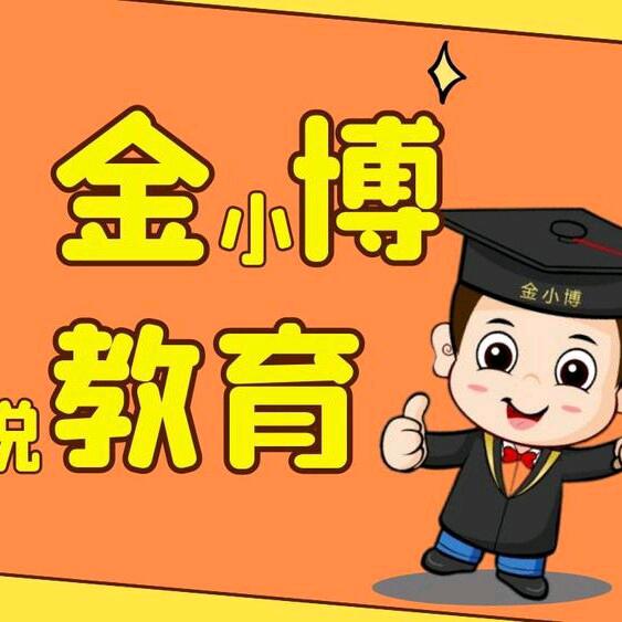 刘老师聊教育