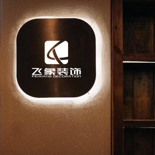 浚县飞象装饰-小郭