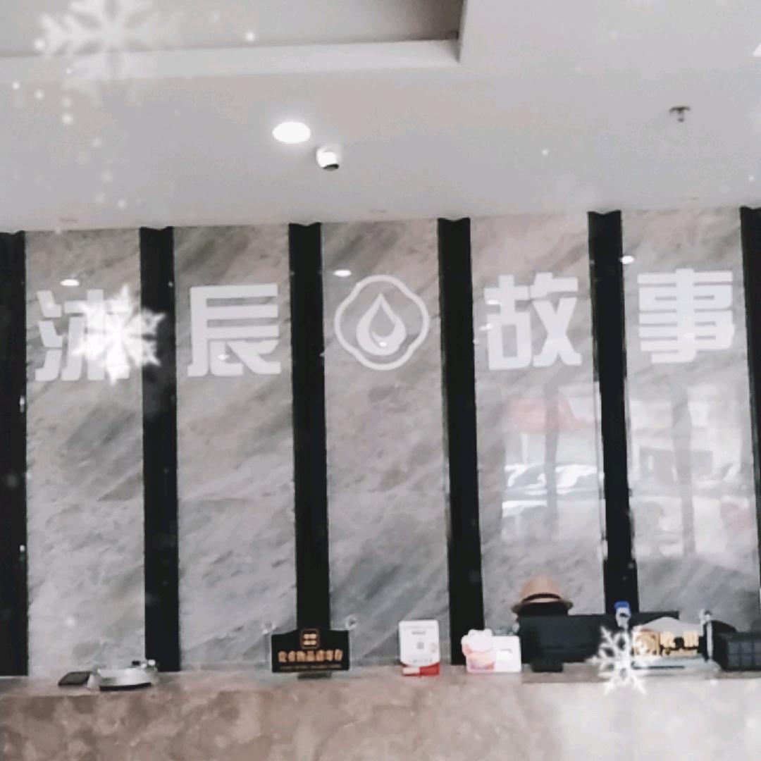 沐辰故事