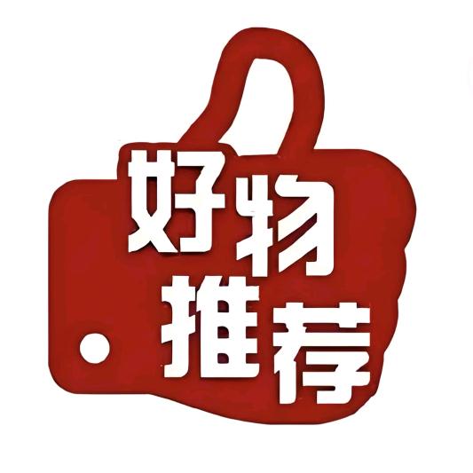 甄选百货②